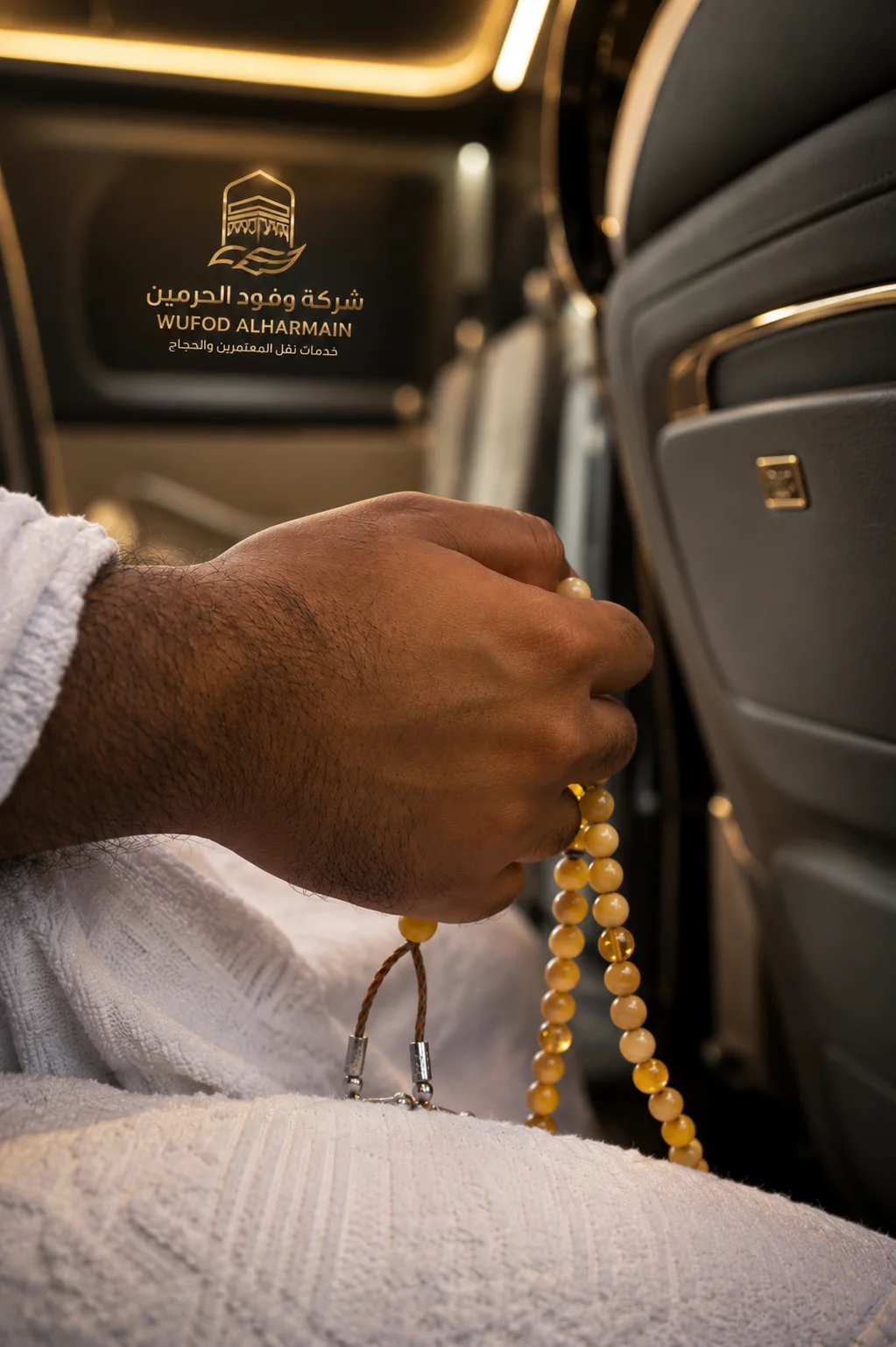 ذكريات الحجاج - 11