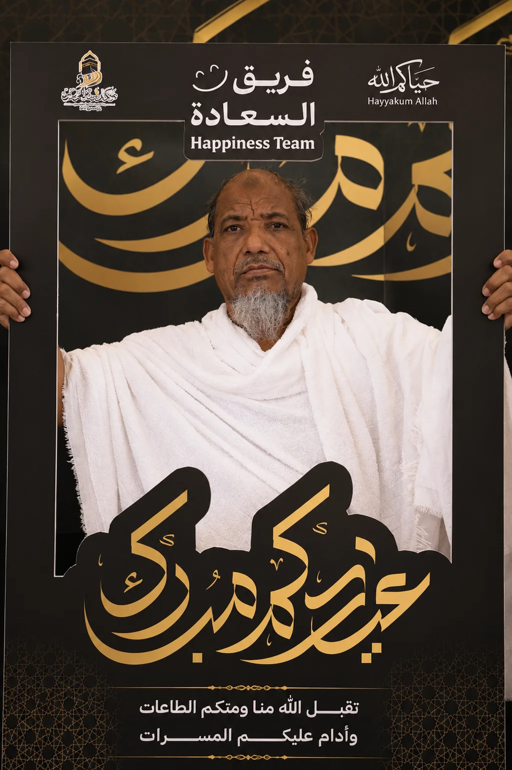 ذكريات الحجاج - 04