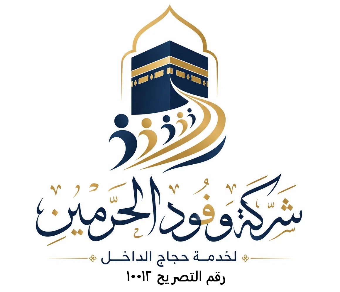 Wofoud Al Haramain